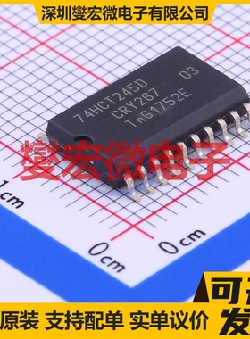 74HCT245D,653 SOIC-20-300mil 缓冲/驱动/接收/收发器芯片IC