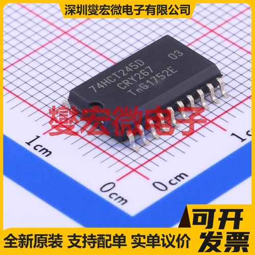 74HCT245D,653 SOIC-20-300mil 缓冲/驱动/接收/收发器芯片IC