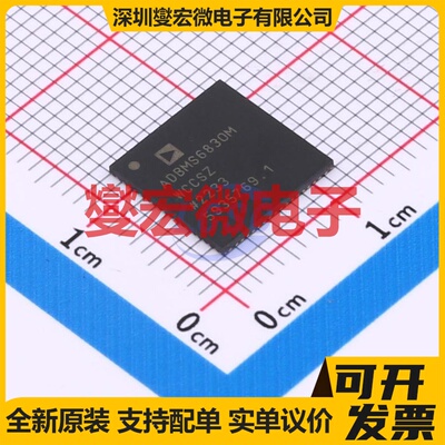 ADBMS6830MWCCSZ - 电池管理芯片IC