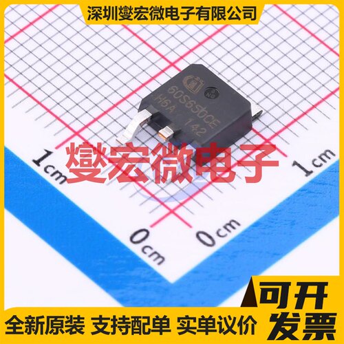 IPD60R650CE TO-252-3 N 650V 9.9A 场效应管晶体管