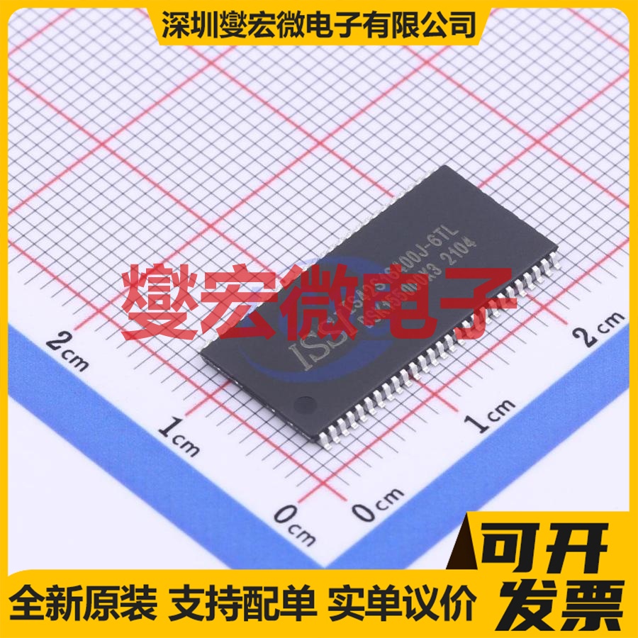 IS42S16400J-6TL TSOPII-54-10.2 SDRAM同步动态随机存取器芯片IC