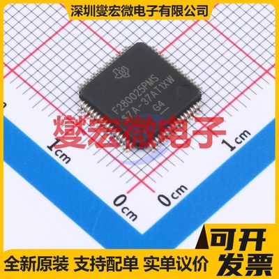 F280025PMSR LQFP(PM)-64 MCU/MPU/SOC微处理器控制器