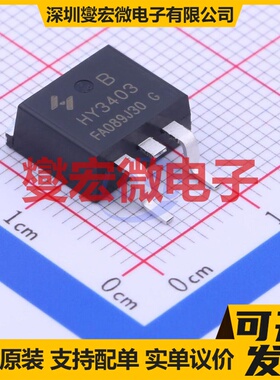 HY3403B TO-263-2 N 30V 140A 场效应管晶体管
