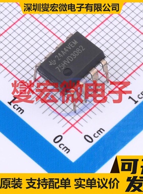 SN75HVD3082EP PDIP-8 RS-485/422收发器接口芯片IC