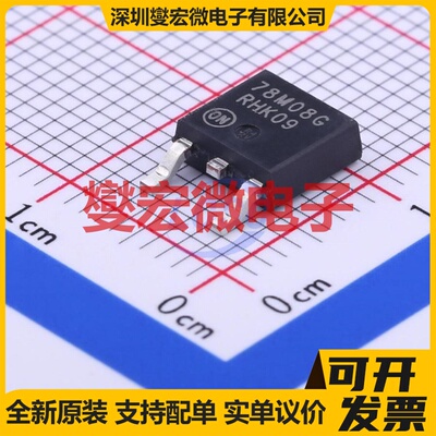 MC78M08CDTRKG TO-252-2(DPAK) LDO低压差线性稳压器芯片IC