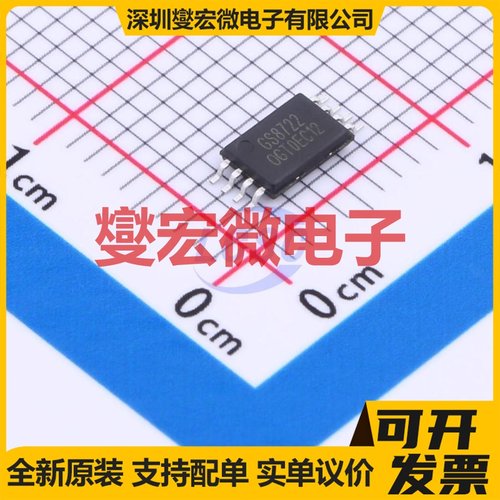 GS8722-TR TSSOP-8 双路运算放大器芯片IC