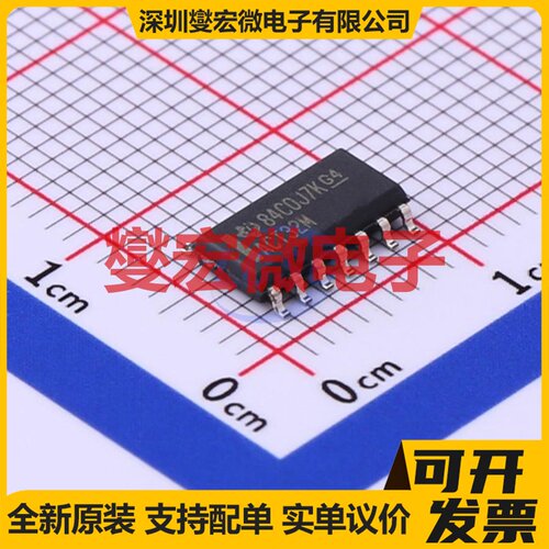 CD74ACT32M SOIC-14 4路或门逻辑门芯片IC