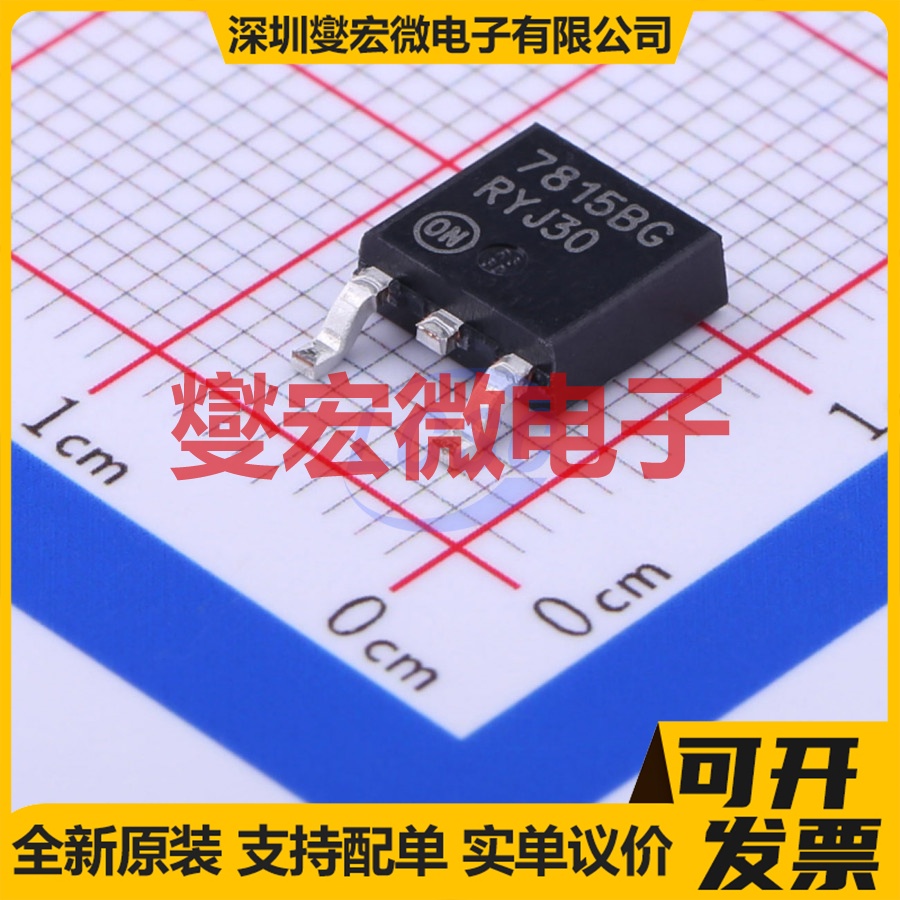 MC7815BDTRKG TO-252-2(DPAK) LDO低压差线性稳压器芯片IC
