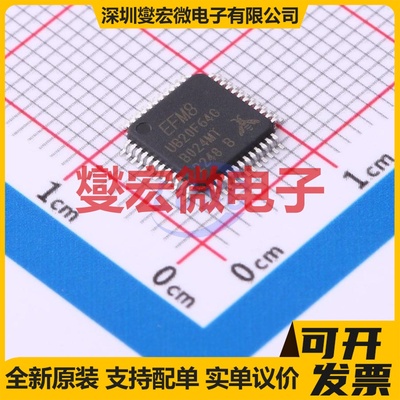 EFM8UB20F64G-B-QFP48 TQFP-48(7x7) MCU/MPU/SOC微处理器控制器