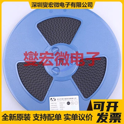 NS4150C SOP-8 音频放大器芯片IC