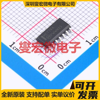 MM74HCT74M SOIC-14 触发器芯片IC
