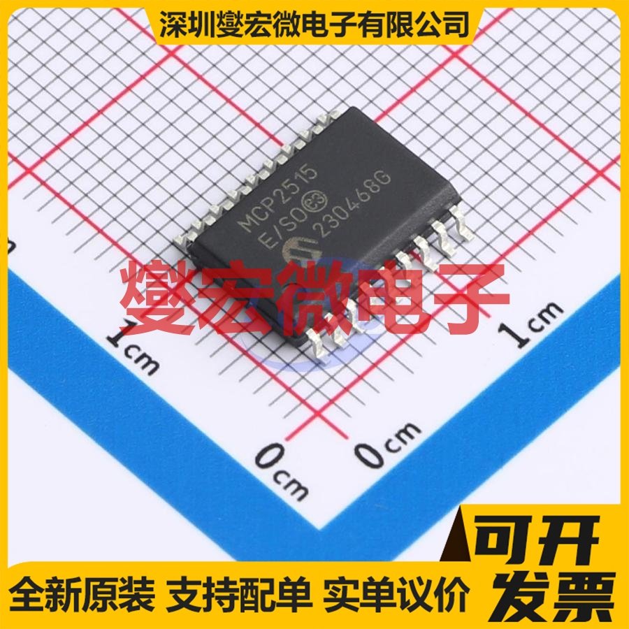 MCP2515T-E/SO SOIC-18-300mil CAN控制器芯片IC