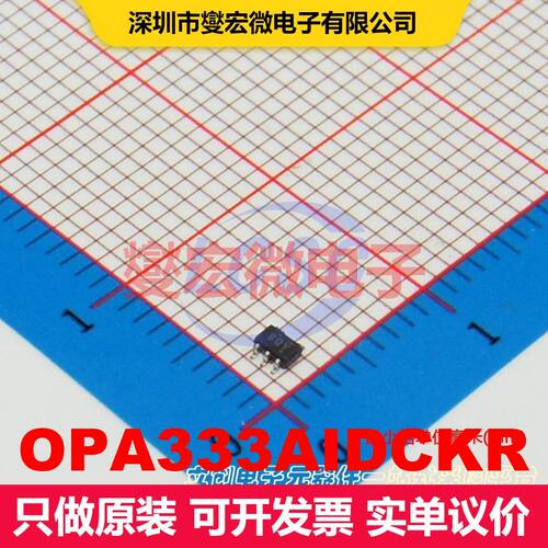 OPA333AIDCKR SC-70-5 线性放大器 线性 集成芯片IC
