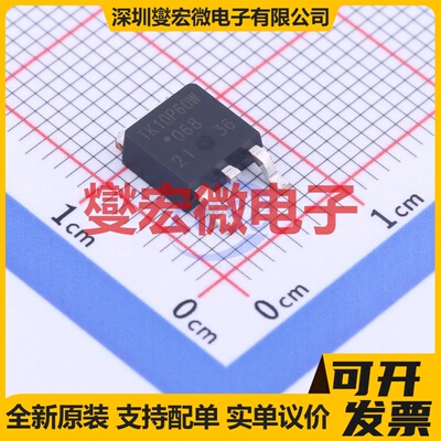 TK10P60W,RVQ(S DPAK 600V 场效应管晶体管