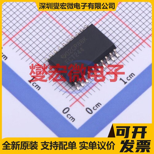 CY74FCT244TSOC SOIC-20-300mil 缓冲/驱动/接收/收发器芯片IC