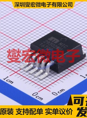 MIC29302WU-TR TO-263-5 LDO低压差线性稳压器芯片IC