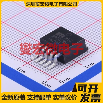 MIC29302WU-TR TO-263-5 LDO低压差线性稳压器芯片IC