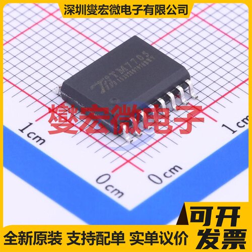 TM7705 SOIC-16-300mil ADC模数转换芯片IC