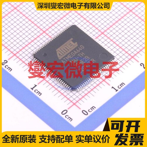 ATMEGA640-16AU TQPF-100(14x14) MCU/MPU/SOC微处理器控制器