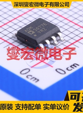 ADM3077EYRZ SOIC-8 RS-485/422收发器接口芯片IC