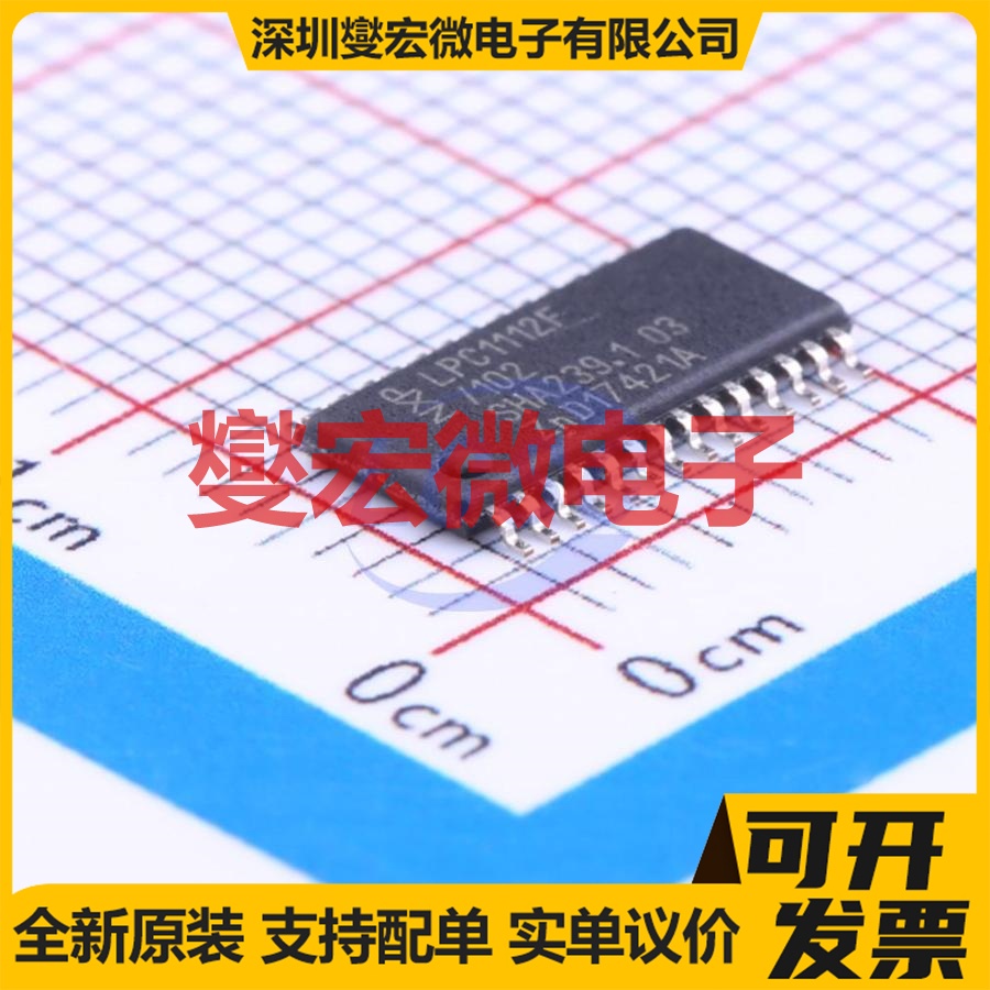 LPC1112FDH28/102:5 TSSOP-28 MCU/MPU/SOC微处理器控制器