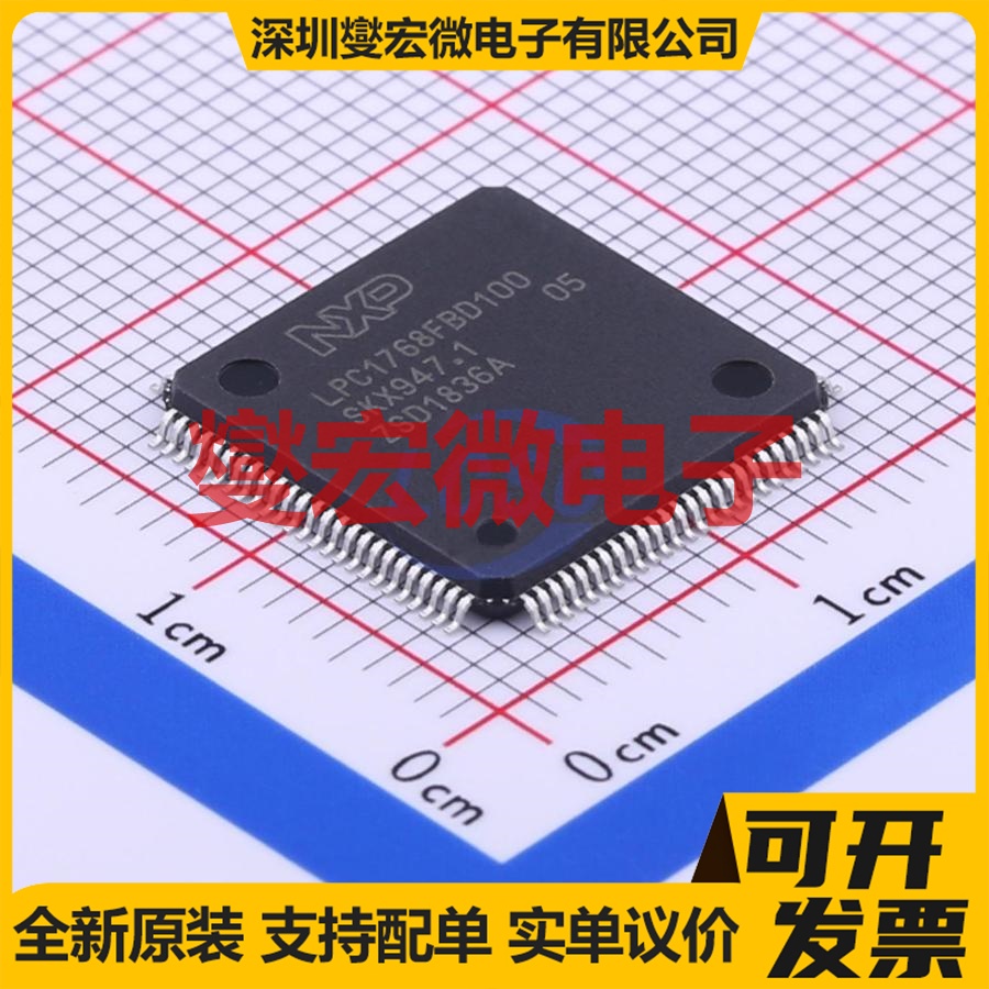 LPC1768FBD100,551 LQFP-100(14x14) MCU/MPU/SOC微处理器控制器