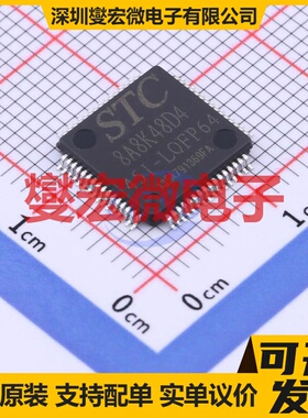 STC8A8K48D4-45I-LQFP64 LQFP-64(10x10) MCU/MPU/SOC微处理器