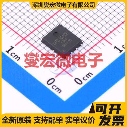 SI7336ADP-T1-E3-HXY DFN-8L(5x6) N 30V 150A 场效应管晶体管