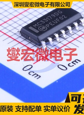 MC33179DG SOIC-14 运算放大器芯片IC