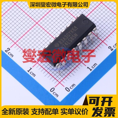 SN74LS85N PDIP-16 4通道A＜B,A=B,A＞B数字比较器芯片IC