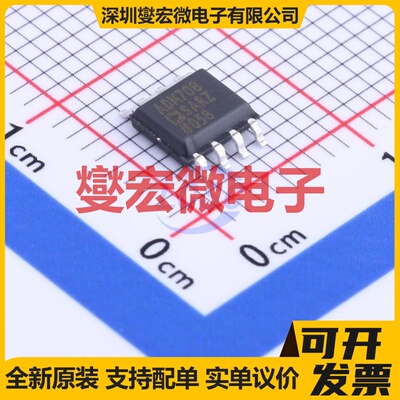 ADM708SARZ-REEL SOIC-8 电压监控器芯片IC