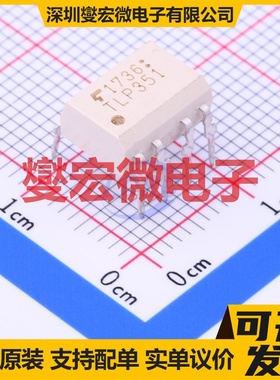TLP351(F) DIP-8 逻辑输出光耦