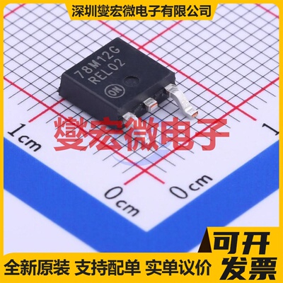MC78M12CDTRKG TO-252-2(DPAK) LDO低压差线性稳压器芯片IC