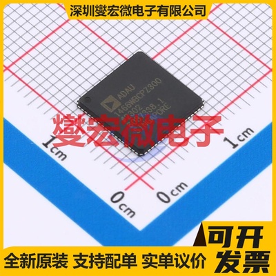 ADAU1466WBCPZ300 LFCSP-72(10x10) DSP/DSC数字信号处理器