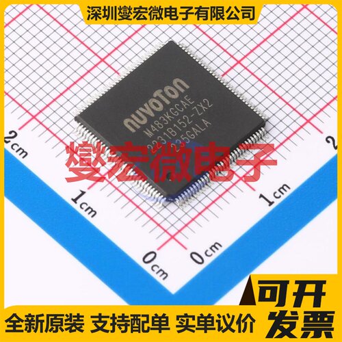 M483KGCAE LQFP-128(14x14) MCU/MPU/SOC微处理器控制器