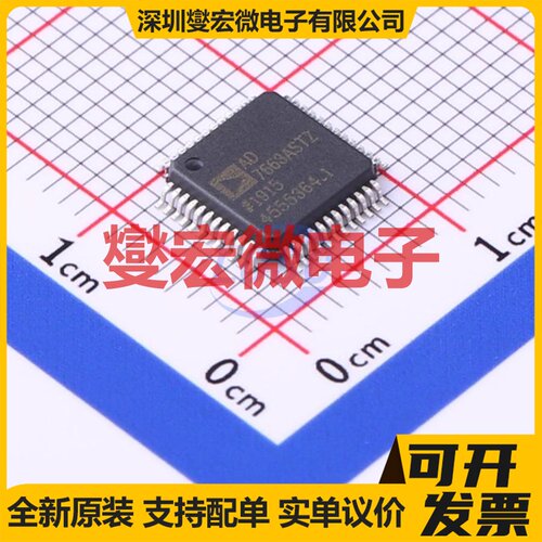 AD7663ASTZRL LQFP-48(7x7) ADC模数转换芯片IC