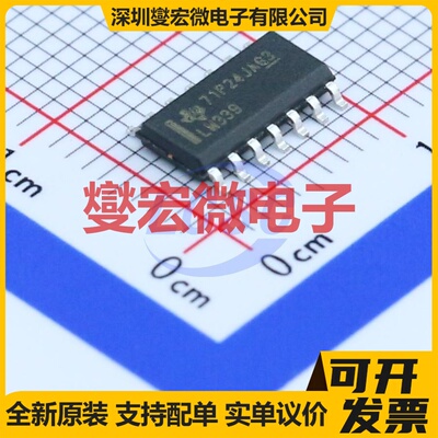 LM339DR SOIC-14 比较器芯片IC