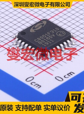 C8051F310-GQR LQFP-32(7x7) MCU/MPU/SOC微处理器控制器