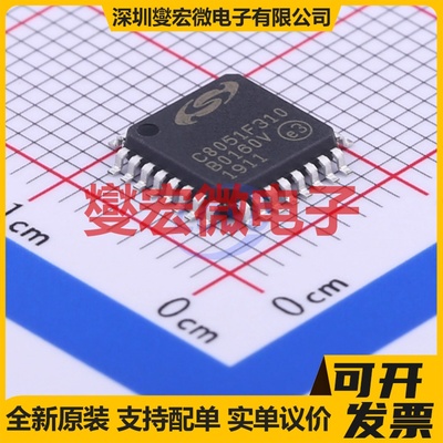 C8051F310-GQR LQFP-32(7x7) MCU/MPU/SOC微处理器控制器