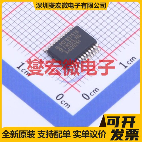PCF8575TS/1,112 SSOP-24-208mil IO接口扩展器芯片IC