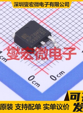 AIP78M05 TO-252 LDO低压差线性稳压器芯片IC