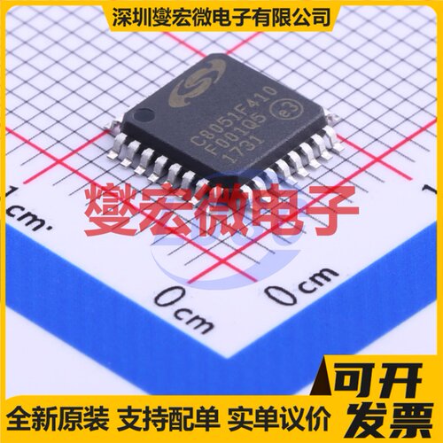 C8051F410-GQR LQFP-32(7x7) MCU/MPU/SOC微处理器控制器