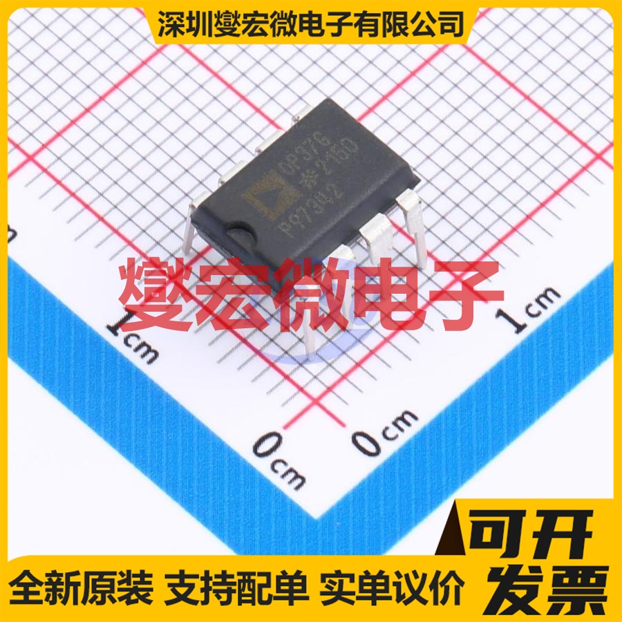 OP37GPZ PDIP-8 单路精密运算放大器芯片IC