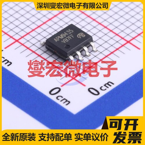 APM9435KC-VB SO-8 P 30V 5.8A 场效应管晶体管