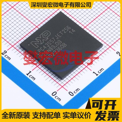 LPC43S57JET256E LBGA-256 MCU/MPU/SOC微处理器控制器
