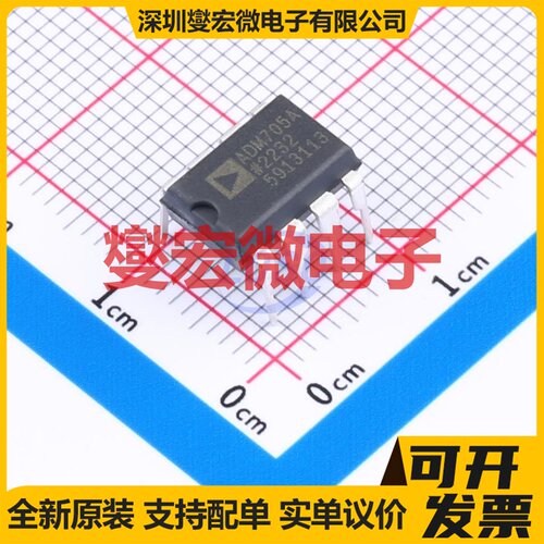 ADM705ANZ PDIP-8 电压监控器芯片IC