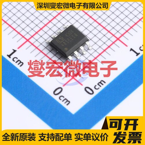 ST485EBDR(ES) SOP-8 RS-485/422收发器接口芯片IC