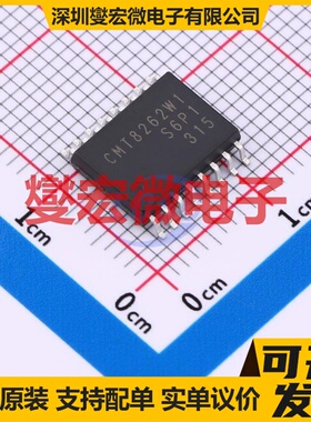 CMT8262W1 SOIC-16-WB 数字隔离器芯片IC
