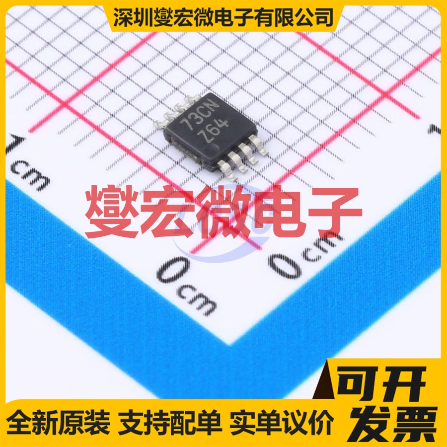 LM4864MM VSSOP-8 单声道音频放大器芯片IC