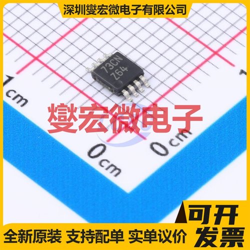 LM4864MM VSSOP-8 单声道音频放大器芯片IC